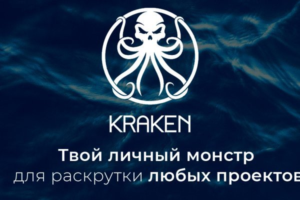 Kraken 12at зеркало