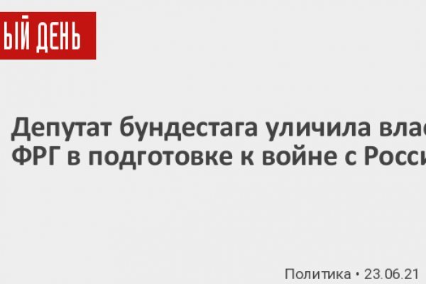 Пользователь не найден кракен даркнет